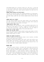 대운하의 경제성 한반도 대운하는 어떤 것인가 대운하가 우리에게 가져다주는 것-10