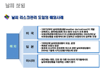 컨틴전시보험 상금보상보험 상품 안내 날씨 이벤트 스포츠 보험 컨틴전시보험-11