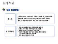 컨틴전시보험 상금보상보험 상품 안내 날씨 이벤트 스포츠 보험 컨틴전시보험-12