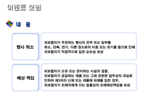 컨틴전시보험 상금보상보험 상품 안내 날씨 이벤트 스포츠 보험 컨틴전시보험-16