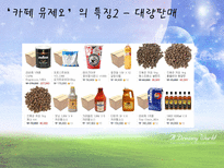 벤치마킹 레포트-6
