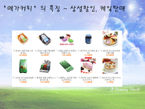 벤치마킹 레포트-10