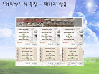 벤치마킹 레포트-12
