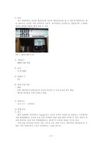 마케팅 전략론 깜포 팀 프로젝트 보고서 CAMPO 깜포 연구 CAMPO 깜포 연구 목표-4