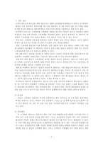 마케팅 전략론 깜포 팀 프로젝트 보고서 CAMPO 깜포 연구 CAMPO 깜포 연구 목표-9