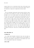 도시문화와 콘텐츠 21세기 미래도시 하펜시티-2