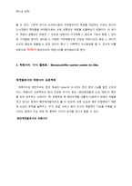 도시문화와 콘텐츠 21세기 미래도시 하펜시티-5