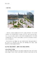 도시문화와 콘텐츠 21세기 미래도시 하펜시티-8