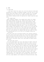 내가 만약 기업의 CEO라면-3