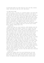 내가 만약 기업의 CEO라면-4