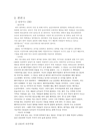내가 만약 기업의 CEO라면-7