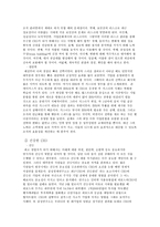 내가 만약 기업의 CEO라면-9