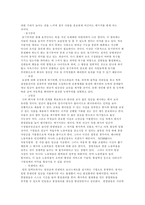 내가 만약 기업의 CEO라면-12