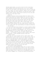 내가 만약 기업의 CEO라면-13