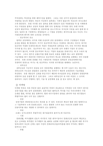 내가 만약 기업의 CEO라면-14
