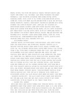 내가 만약 기업의 CEO라면-18