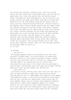 내가 만약 기업의 CEO라면-19