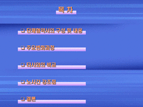 현대자동차 단체협약 분석 및 평가-2