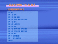 현대자동차 단체협약 분석 및 평가-3