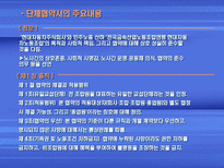 현대자동차 단체협약 분석 및 평가-4