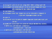 현대자동차 단체협약 분석 및 평가-5