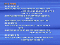현대자동차 단체협약 분석 및 평가-6