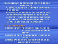 현대자동차 단체협약 분석 및 평가-7