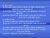 현대자동차 단체협약 분석 및 평가-8