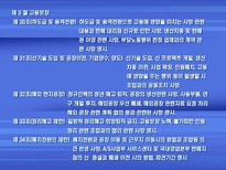 현대자동차 단체협약 분석 및 평가-9