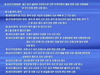 현대자동차 단체협약 분석 및 평가-10