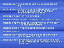 현대자동차 단체협약 분석 및 평가-12