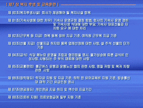 현대자동차 단체협약 분석 및 평가-15