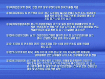 현대자동차 단체협약 분석 및 평가-17