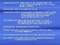 현대자동차 단체협약 분석 및 평가-18