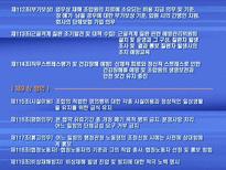 현대자동차 단체협약 분석 및 평가-19