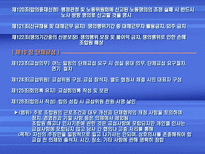 현대자동차 단체협약 분석 및 평가-20