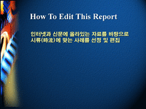 노사관계의 성공과 실패 사례-2