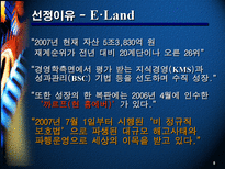 노사관계의 성공과 실패 사례-5