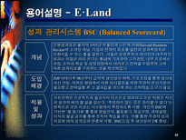 노사관계의 성공과 실패 사례-10