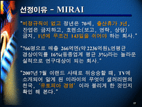노사관계의 성공과 실패 사례-17