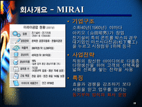 노사관계의 성공과 실패 사례-18