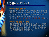 노사관계의 성공과 실패 사례-19