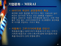 노사관계의 성공과 실패 사례-20