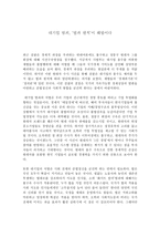 대기업 범죄 법과 원칙 이 해법이다-1