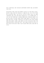 대기업 범죄 법과 원칙 이 해법이다-2