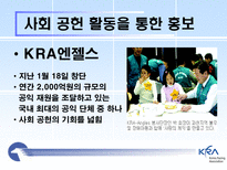 한국 마사회 KRA-12