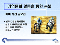 한국 마사회 KRA-16