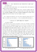 넥센타이어의 지속적 성장을 위한 몇 가지 생각 넥센타이어 회사소개-9