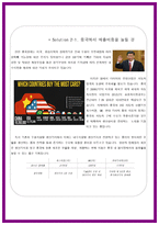 넥센타이어의 지속적 성장을 위한 몇 가지 생각 넥센타이어 회사소개-12