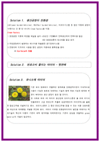 넥센타이어의 지속적 성장을 위한 몇 가지 생각 넥센타이어 회사소개-16